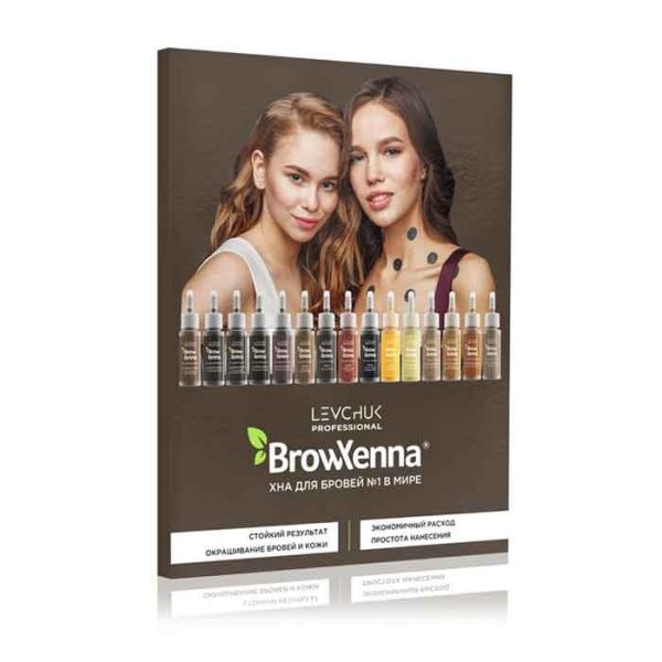 Палитра оттенков хны для бровей BrowXenna®