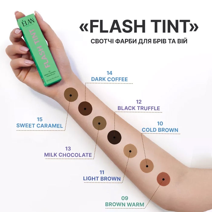 Система прямого окрашивания бровей «FLASH TINT» Milk Chocolate ELAN 10мл.